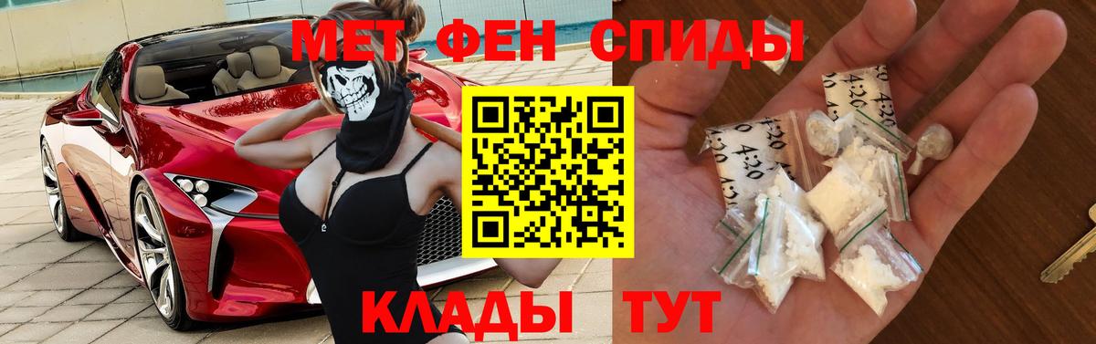 АМФЕТАМИН VHQ  Вход с VPN  Геленджик 