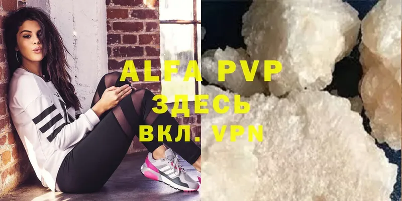 Alfa_PVP крисы CK Геленджик