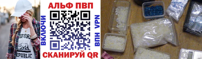 Alfa_PVP VHQ Геленджик