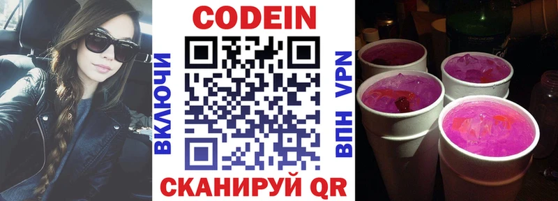как найти закладки  мега сайт  Кодеиновый сироп Lean Purple Drank  Геленджик 