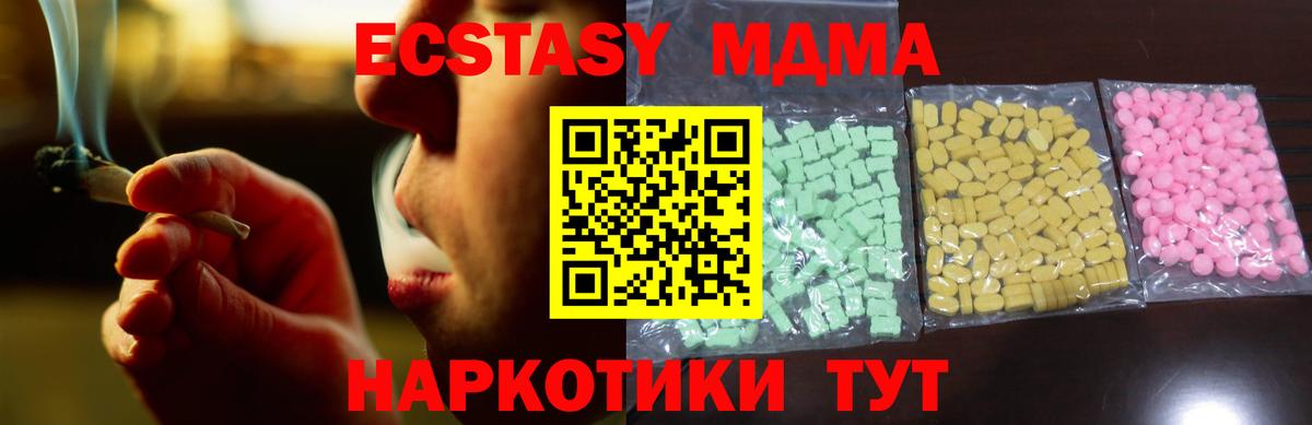 Геленджик  Ecstasy  Вход с VPN  Ecstasy бентли 