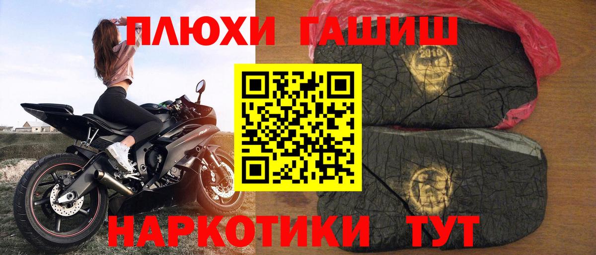 ГАШИШ хэш Геленджик