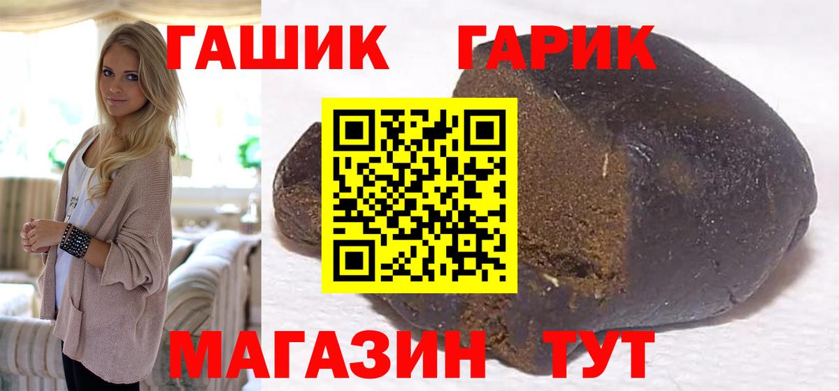 Гашиш Cannabis  Гашиш хэш  Геленджик  Вход с VPN 