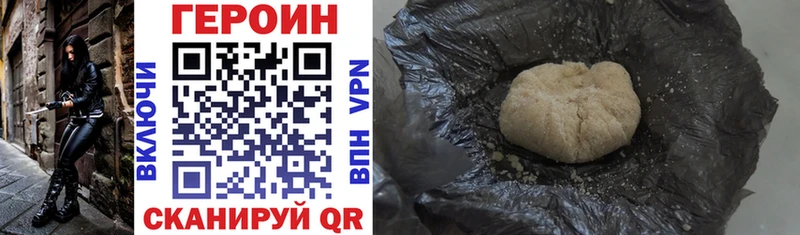 наркотики  Геленджик  ГЕРОИН Heroin 