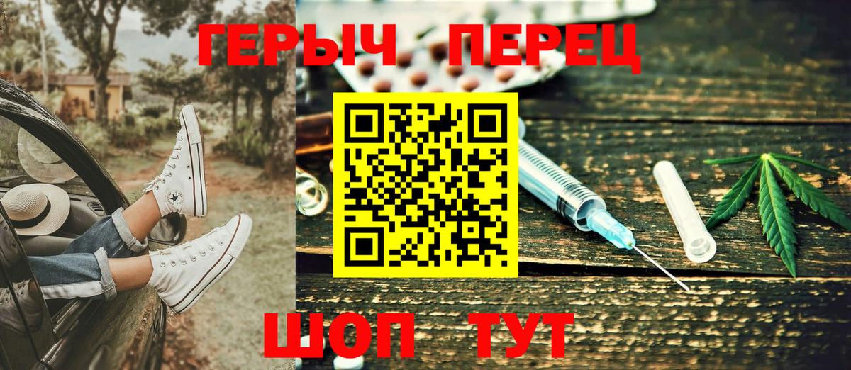 ГЕРОИН герыч Геленджик