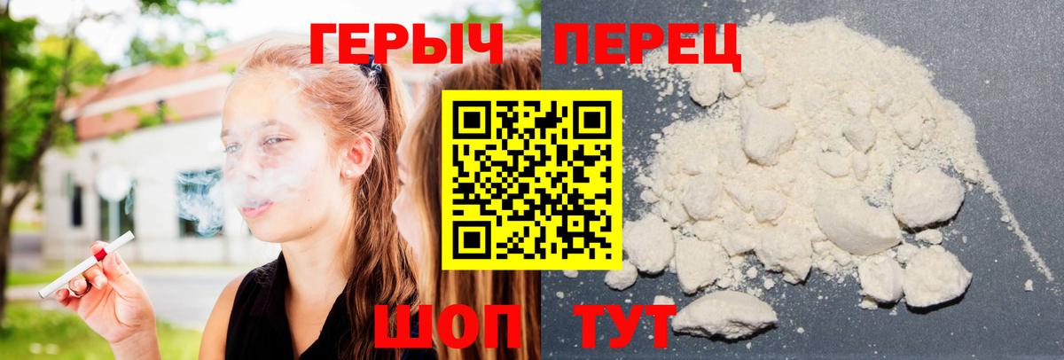 Геленджик  Героин VHQ  Вход с VPN 