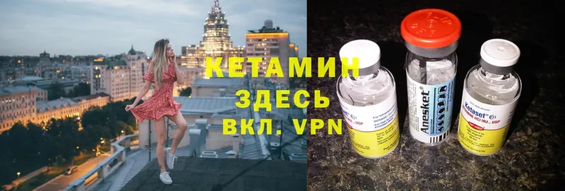 Кетамин ketamine Геленджик