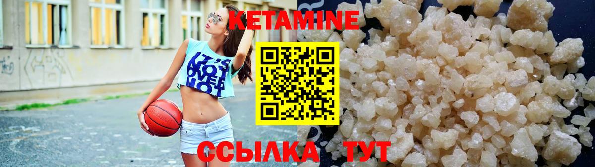 Кетамин ketamine  Кетамин VHQ  Вход с VPN  Геленджик 
