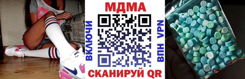 МДМА кристаллы  Геленджик 