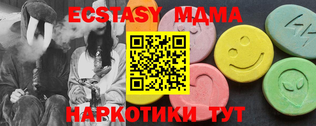 Геленджик  ГАШ  ГАШИШ  Вход с VPN  Мефедрон   Бошки Шишки 