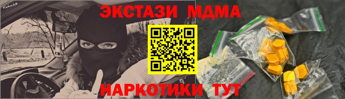 MDMA VHQ  Вход с VPN  Геленджик  MDMA  МДМА Molly 
