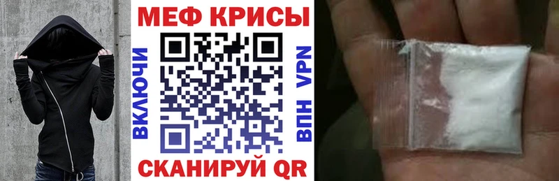 нарко площадка состав  даркнет сайт  ссылка на мегу ссылка  Геленджик  МЕФ mephedrone 