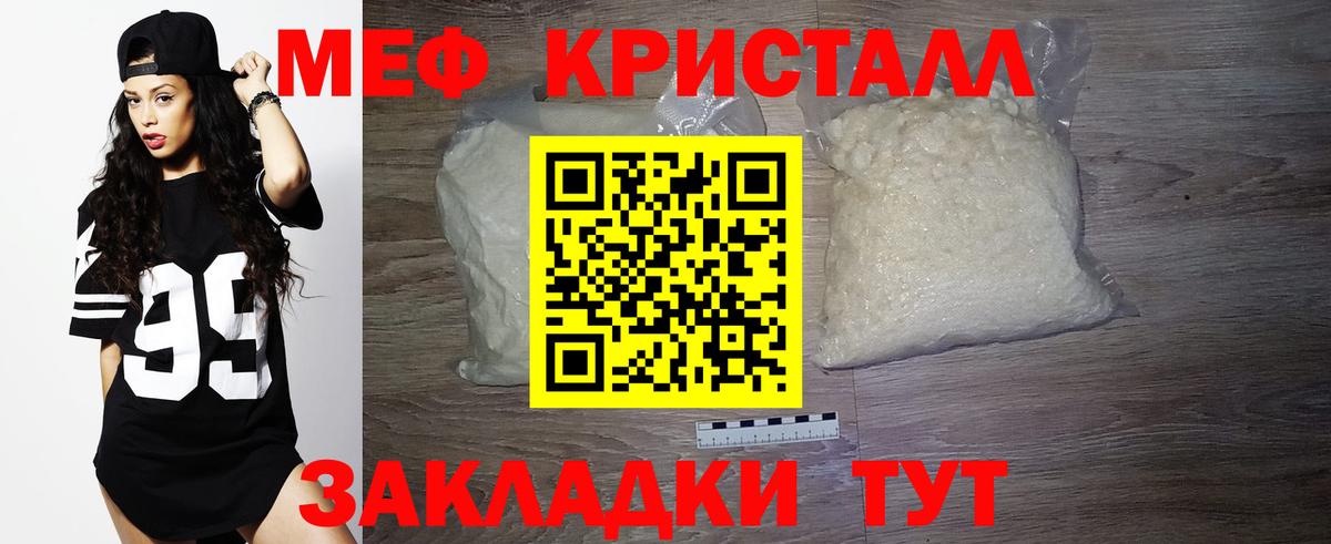 Геленджик  МЕФ mephedrone  Меф  Мефедрон mephedrone  Вход с VPN 