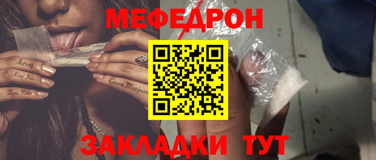 МЕФ Геленджик