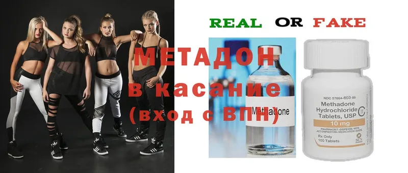 цены наркотик  Геленджик  omg онион  МЕТАДОН methadone 