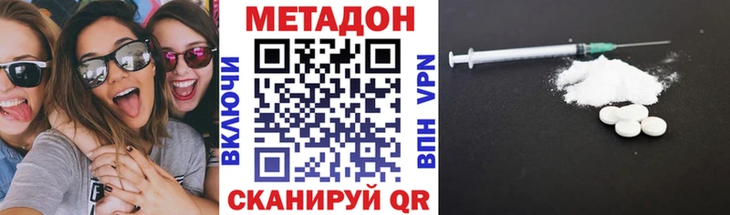 наркошоп  Геленджик  Метадон белоснежный 