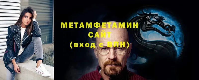 блэк спрут онион  даркнет сайт  Геленджик  Первитин Methamphetamine 