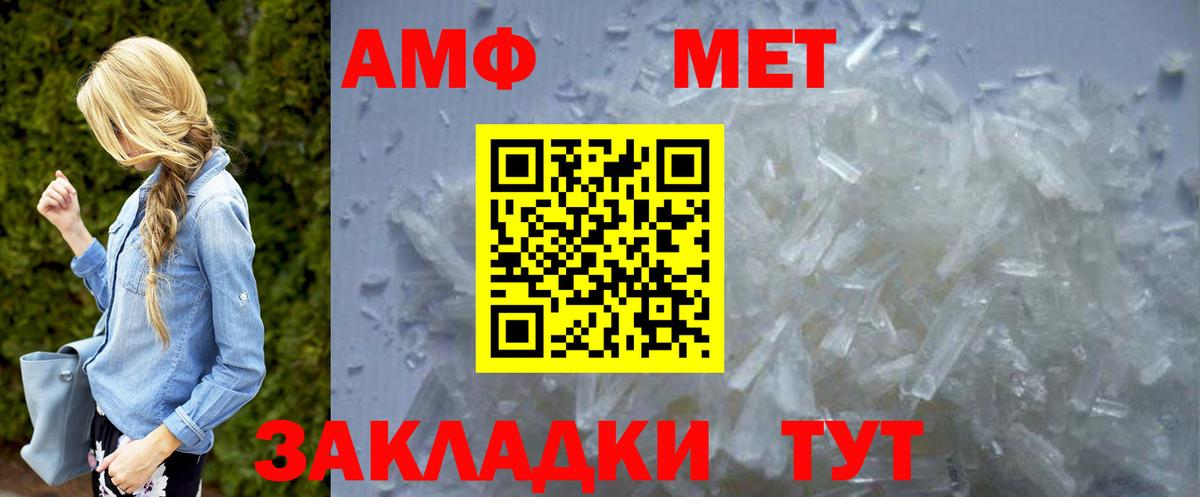 Первитин винт Геленджик