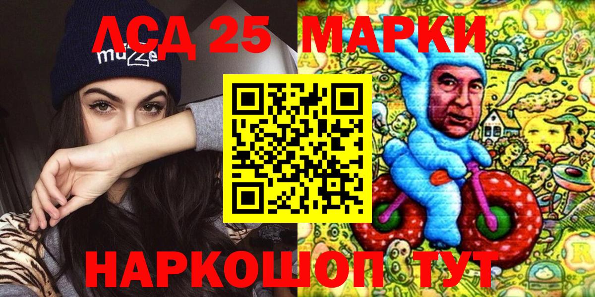 Марки 25I-NBOMe 1,5мг  Наркотические марки  Геленджик  Вход с VPN  Марки 25I-NBOMe 1,5мг 