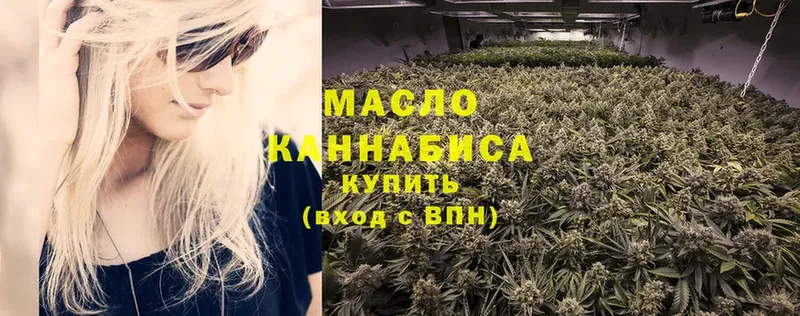 ТГК THC oil  Геленджик 