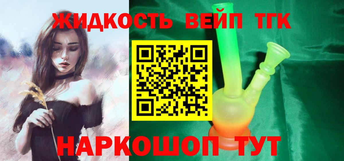 Дистиллят ТГК Wax Геленджик