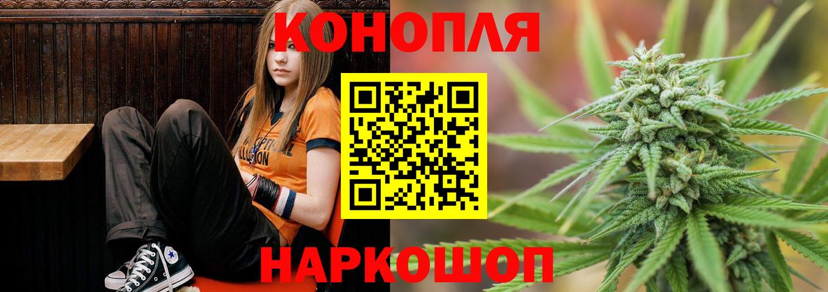 Геленджик  Конопля VHQ  Вход с VPN  МАРИХУАНА Amnesia 